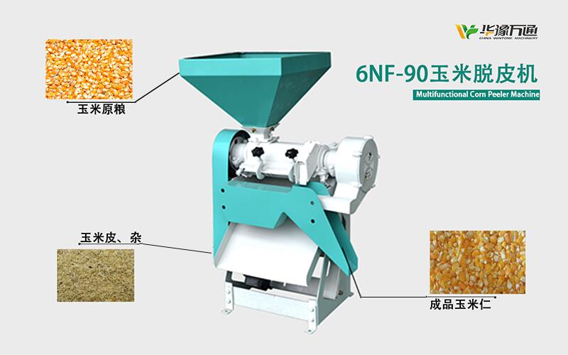 6NF-90玉米脫皮拋光機(jī)說(shuō)明書(shū)