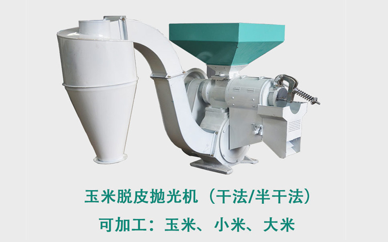 NF-280型玉米、小米、大米脫皮拋光機(jī)說(shuō)明書(shū)