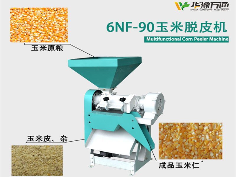 6NF-90多能玉米脫皮拋光機(jī)使用說明